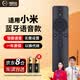 鴻欣達（HONGXINDA）適用小米電視通用遙控器小米網絡電視盒子藍牙語音款遙控器4A/4C/4X/4S增強版1/2/1s/2S/3S