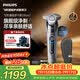 飛利浦電動剃須刀旋護9系經典版 SkinIQ高端智能刮胡刀京東自營 生日禮物送男生老公父親