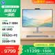 惠普（HP）星Studio X32英寸4k 旗艦AI一體機臺式電腦主機(U7-155H 32G DDR5 1T ) 辦公影音學習機 國家補貼