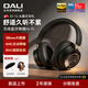 達尼（DALI）IO12頭戴式藍牙hifi耳機丹麥旗艦io-12無線降噪耳麥 巧克力黑色