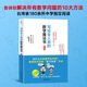 寫(xiě)給全人類的數(shù)學(xué)魔法書(shū)（修訂版）