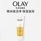 玉蘭油（OLAY）乳液透亮潔面乳100g卸妝清潔控油洗面奶護(hù)膚品生日禮物送女友