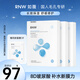 如薇（RNW）面膜補(bǔ)水女8d玻尿酸面部保濕積雪草精華男女士深層鎖水七夕節(jié)禮物 玻尿酸補(bǔ)水面膜 30片