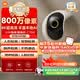 小米智能攝像機(jī)C700 800萬(wàn)像素4K超清家用監(jiān)控?cái)z像頭360度全景嬰兒監(jiān)控AI人形偵測(cè)寵物母嬰老人銀發(fā)