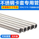芳騰（FASTENERFT） 304/316不銹鋼卡套接頭用鋼管光亮儀表氣源管毛細(xì)精密盤管可折彎 316材質(zhì)1/4*1一米