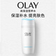 玉蘭油（OLAY）高保濕透亮營養水150ml保濕煥白亮白細毛孔護膚品七夕情人節禮物