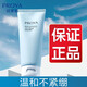 珀萊雅【官網(wǎng)正品】水動力水乳套裝補水保濕護膚品學(xué)生化妝品旗艦同款 水動力氨基酸洗面奶100g