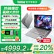 ThinkPad聯(lián)想ThinkBook14+ 2026筆記本電腦AI銳龍超能本補(bǔ)貼20%高性能輕薄本可選揚(yáng)天V辦公學(xué)生游戲本 7000系列銳龍 16G 512G高速固態(tài) V14 IPS全高清屏 精裝升