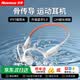 紐曼（Newmine）【2026新款丨運動神器】骨傳導藍牙耳機運動跑步游泳騎行專用超長續航開放式無線耳機IPX7級防汗水