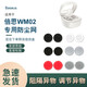 適用倍思WM02無線藍(lán)牙耳機防塵網(wǎng)調(diào)音棉過濾網(wǎng)聽筒口網(wǎng) 白細(xì)網(wǎng) 5對10片+工具