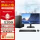 戴爾（DELL） 成就3030升級(jí)ECT1250 臺(tái)式機(jī)電腦 13代酷睿i5-13400EF DDR5內(nèi)存辦公家用商用網(wǎng)課學(xué)習(xí)主機(jī) 16G 512G固態(tài)硬盤(pán) 4G獨(dú)立顯卡 主機(jī)+27英寸顯示器 定制