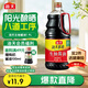 海天 生抽醬油1.9L 【釀造醬油】經(jīng)典系列 原粒黃豆點(diǎn)蘸提鮮涼拌