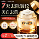 FVSTO膠原蛋白涂抹睡眠面膜免洗美白補水淡斑去黃抗皺保濕提拉緊致抗老