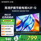 創維（Skyworth）電視32英寸 32A3F-Q 高清護眼金屬全面屏 智能投屏 三重硬件護眼 顯示器 液晶平板電視機 一級能效 32英寸 32A3F升級款