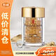 伊麗莎白雅頓眼膠眼部精華約60粒淡化細紋【臨期清倉】