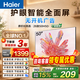 海爾（Haier）平板電視 小紅花43/50英寸護眼大內存智慧投屏 高清全面屏 客廳臥室家用 租房液晶小彩電 50英寸 26年新款H5D 雙重護眼/極速網絡 咨詢客服有驚喜