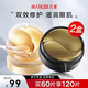 丸美（MARUBI）眼膜貼淡化細(xì)紋黑眼圈眼袋保濕補(bǔ)水魚尾紋眼角紋提拉眼周 【搭配組合】菁致晶鉆+黑松露