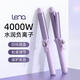 lena負離子卷發棒32mm 電卷發棒兩用 卷發神器不傷發防燙發棒大波浪短發卷發器【七夕禮物】922S-32