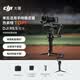 大疆 DJI RS 5 套裝 如影手持云臺相機穩定器 專業智能跟拍手持相機穩定器3千克負載微單輕量商拍云臺