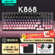 羅技（Logitech）K868客制化機械鍵盤K865升級款無線藍牙有線三模mac ipad游戲辦公鍵盤 98配列鍵盤 AI熱插拔gasket K868-黑莓漸變