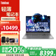 ThinkPad聯想ThinkBook16+ 2025款16英寸輕薄超級本高性能設計游戲學生筆記本電腦定制款補貼 熱銷 Ultra5 32G 1TB TB16+ 定制