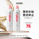 依云（evian）礦泉水保濕補水噴霧 爽膚水控油定妝敏感肌適用送人護膚禮物 400ml *2