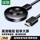 綠聯(lián)手機(jī)無線投屏高清視頻同屏器HDMI傳輸接收器適用蘋果華為小米手機(jī)電腦接電視顯示器投影儀55500