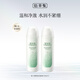 佰草集新玉潤保濕潔面泡150ml*2