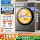 創(chuàng)維變頻滾筒洗烘一體12公斤洗衣機全自動家用一級能效 京東自營 以舊換新補貼XQG120-BR3ZDH
