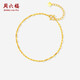 周六福5G黃金手鏈女足金字母鏈七夕生日禮物計(jì)價(jià)A0713813約1.66g16+3cm
