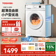 東芝（TOSHIBA）小白桃滾筒洗衣機全自動家用 7公斤租房小戶型用 白色超薄全嵌 變頻電機 巨浪洗 一級能效DG-7T11B