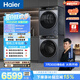 海爾（Haier）云溪4.0洗烘套裝 10kg全自動直驅(qū)滾筒洗衣機+雙擎熱泵烘干機 京東自營 國補 583+583 何潤東同款