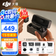 大疆（DJI） Mic Mini 迷你無線麥克風 降噪領夾麥克風 戶外采訪直播 vlog 手機相機微小型原聲級收音麥 【相機+手機可用】一拖二（含充電盒） 官方標配【適配安卓+蘋果15/16/17系列