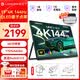 UPERFECT便攜顯示器筆記本電腦擴展屏設計剪輯辦公炒股Switch/PS5游戲外接屏副屏 19英寸4K144HZ QLED旗艦款 190T01