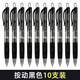 日本Tombow蜻蜓中性筆水筆0.5高顏值BJ-KAG學(xué)生考試專用簽字筆 按動黑色10支裝
