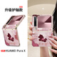 FEIIE【中軸創意·帶掛鏈】愛心油畫小馬適用華為PuraX手機殼puraxmax浮雕卡通可愛輕奢保護套典藏版X潮 標準款【愛心油畫小馬粉】高端皮紋款