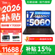 聯想拯救者Y7000P 2026補貼15% 電競游戲筆記本電腦r 滿血5060/70可選 旗艦酷睿 【超能爆款】i7-14650HX 滿血5060 16G內存 1TB固態 標配 16英寸｜2.5K超清