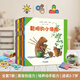 二十一世紀出版社 聰明的小海貍全套 7 冊 國際大獎 DIY 手工繪本 3-6 歲幼兒園寶寶睡前親子讀物  兒童禮物