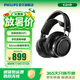 飛利浦（PHILIPS）【限時補貼15%】頭戴式耳機有線耳機旗艦HiFi耳機 高保真音樂耳機 電腦 安卓蘋果手機直推 X2HR 黑色