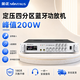 金正（NINTAUS）PA-D6 定壓定阻大功率藍牙四分區功放機適用公共廣播吸頂音響家用200W放大器音柱喇叭壁掛音箱商鋪