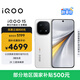 vivo iQOO 15 16GB+512GB傳奇版 第五代驍龍8至尊版 2K 三星珠峰屏 國家補貼 iqoo15游戲電競手機