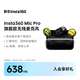 影石Insta360【旗艦新品】Mic Pro無線麥克風墨水屏領夾式小直播降噪收音vlog采訪 兩發一收