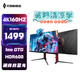天殊32英寸4K160HZ電腦顯示器Fast HVA曲面屏HDMI2.1滿血游戲PS5/VRR屏幕快速屏1ms響應(yīng)升降內(nèi)置音響 T10升降滿血版-32英寸4K160HZ直MAX