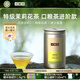 小罐茶金標(biāo)系列 茶葉禮盒特級(jí)茉莉花茶 花草茶圓罐禮袋裝 隨機(jī)發(fā) 95g*1罐