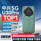 中興5G隨身wifi流量大師U30Pro移動(dòng)無(wú)線便攜式Air路由器免插卡M3無(wú)限高速網(wǎng)絡(luò)2026款全國(guó)通用XY15B 【5G頂配版】星環(huán)觸控彩屏-U30Pro 極光綠 不限速不虛標(biāo)月享1500G流量