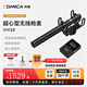 科嘜（COMICA） 麥克風VM30無線麥克風話筒超心型指向降噪麥手機相機機頂麥戶外攝影采訪直播收錄音麥防風防震 VM30+碳纖維挑桿（3米） 標配
