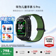 華為（HUAWEI）兒童手表5Pro【國家補貼15%】智能高清視頻通話拍照4G全網通電話手表離線定位小學生天才男女孩4 原野綠【送高清貼膜*2+吊墜+電話卡】