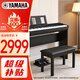 雅馬哈（YAMAHA）P45 電鋼琴 88鍵重錘鍵盤 便攜式成人兒童智能數碼電子鋼琴+配件