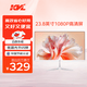 KVL23.8英寸白色顯示器75hz高清 低藍光不閃屏 可壁掛 家用辦公顯示屏24英寸 KV246W