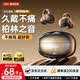 愛國者（aigo）【柏林之聲丨2026頂配】耳夾式藍牙耳機 骨傳導概念 開放式不入耳 運動跑步久戴不痛98h超長續航 旗艦黑【藍牙6.0頂配丨千元音質】 【愛國者旗艦TOP】耳夾舒適標桿
